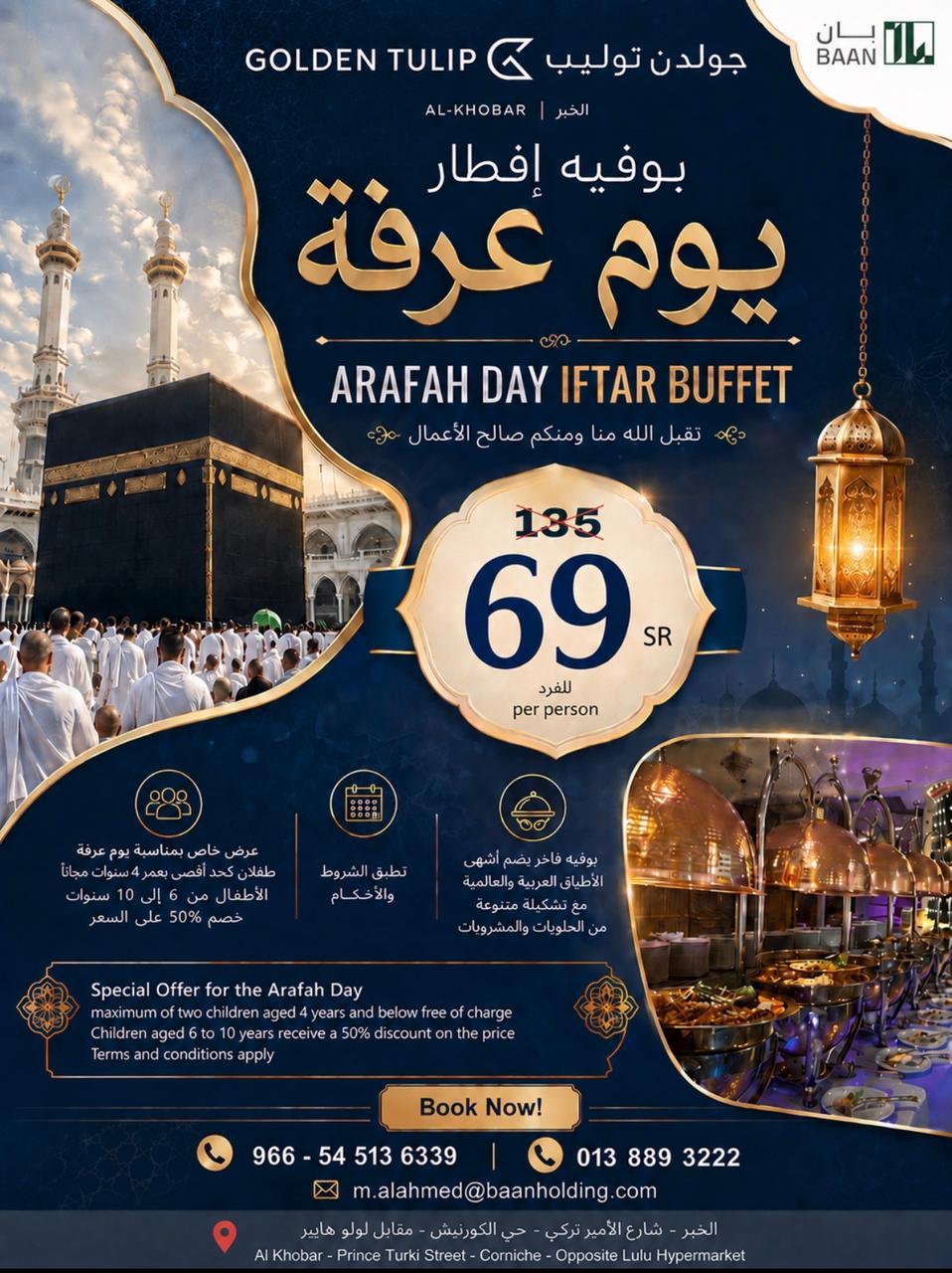 ARAFA DAY IFTAR BUFFET  package